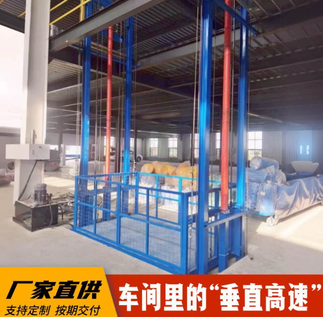 廊坊4吨二层升降货梯安装