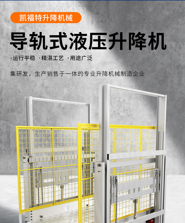 廊坊液压货梯厂家一站式服务内容